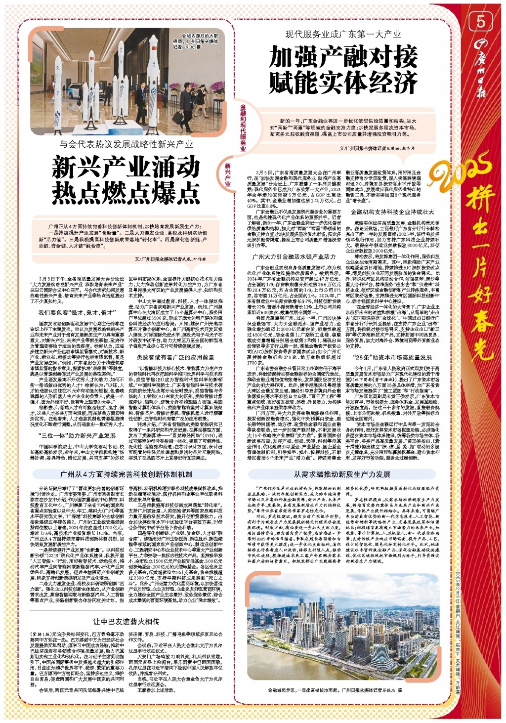 但他们通过